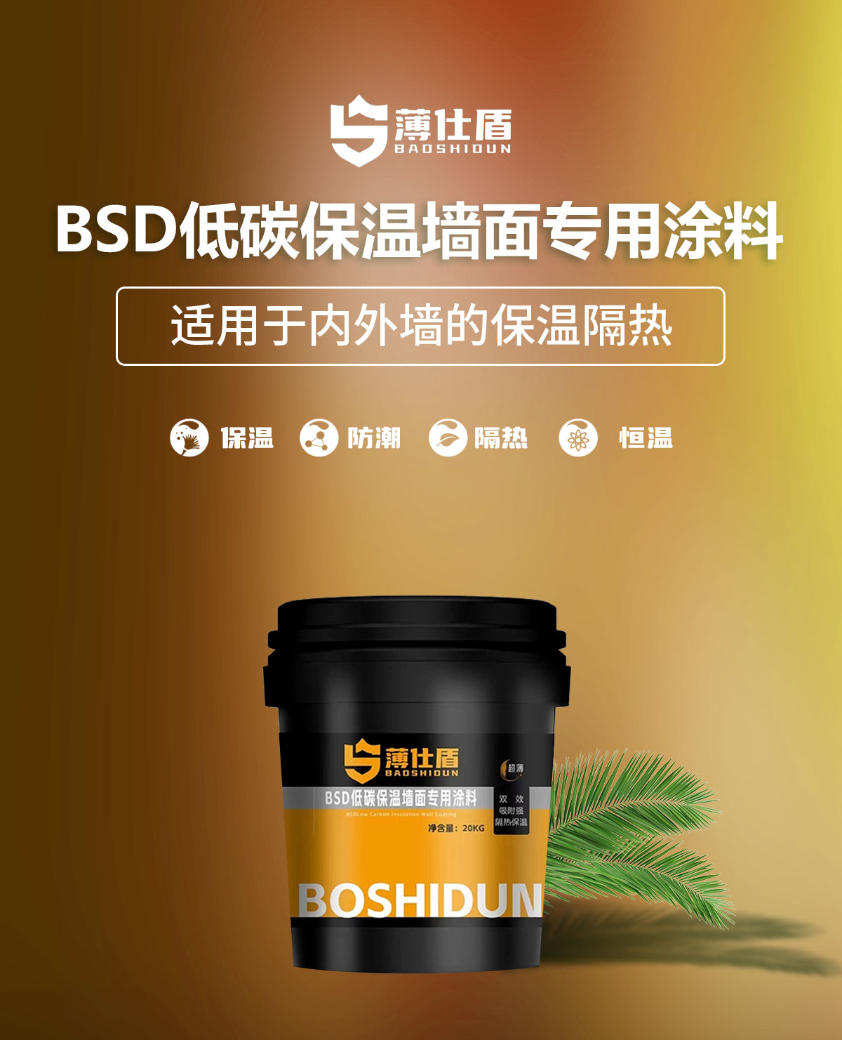 山東倍耐新能源科技有限公司