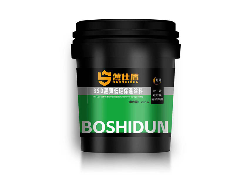 BSD超薄低碳保溫涂料